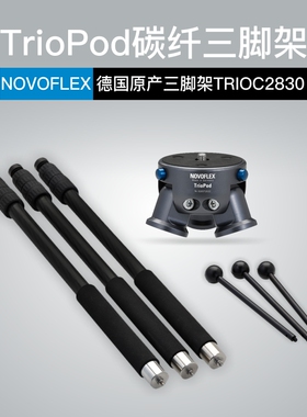 德国诺固NOVOFLEX TrioPod碳纤三脚架 德国原产三脚架TRIOC2830