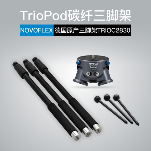 德国诺固碳纤原产三脚架