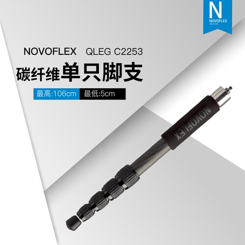 诺固Novoflex三脚架支脚 碳纤维三脚架4节脚支 QLEG C2253单只