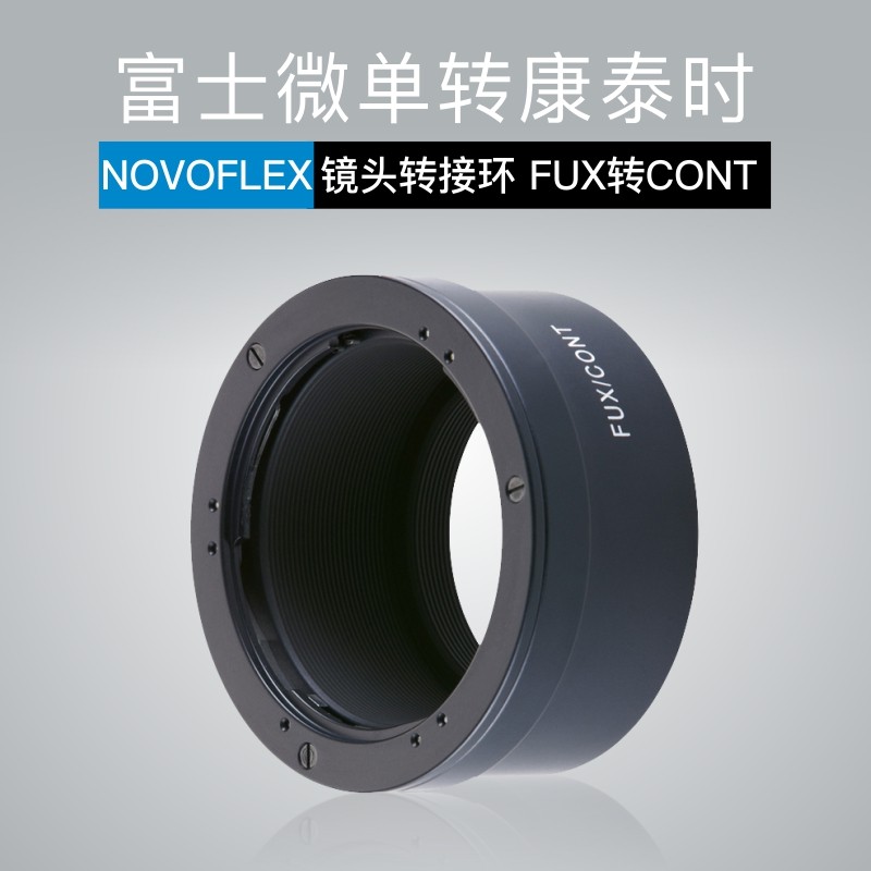 德国Novoflex 富士微单X-Pro转康泰时镜头转接环FUX/CONT在类目 3C数码配件, 单反/单电相机配件, 镜头附件, 转接环中 - 来自Buy2taobao.com提供专业的淘宝代购服务