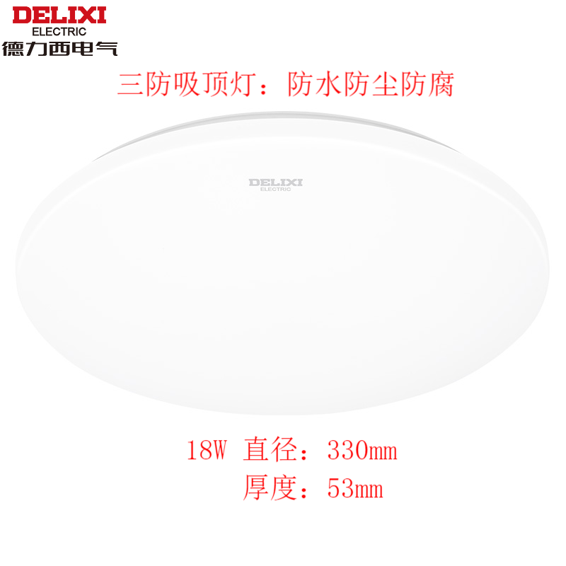 德力西led吸顶灯超亮客厅卧室走廊圆形现代简约高透光防水阳台灯