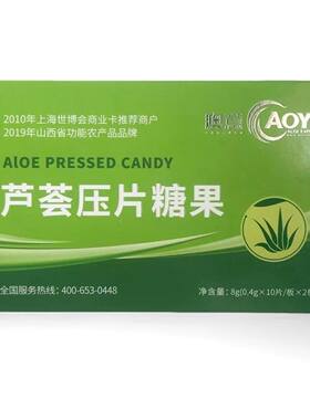 澳意库拉索芦荟片20片