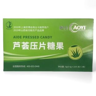 澳意芦荟片库拉索芦荟片太原澳意食品原料20片