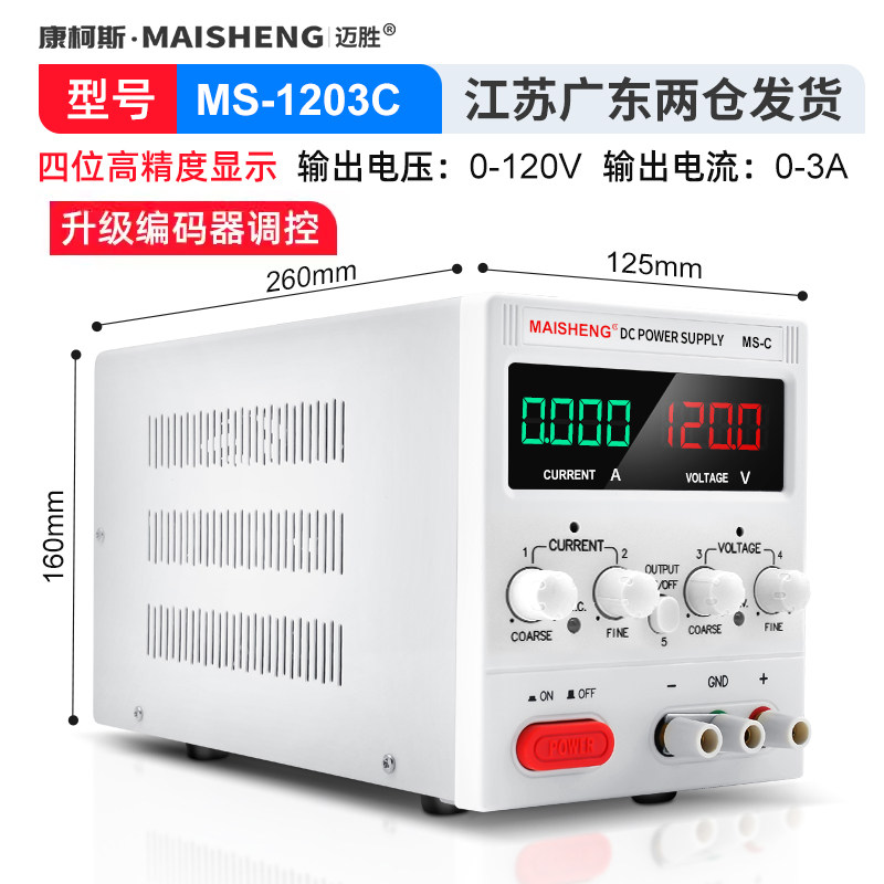 AQ. MS1203C 0120V 03A 인코