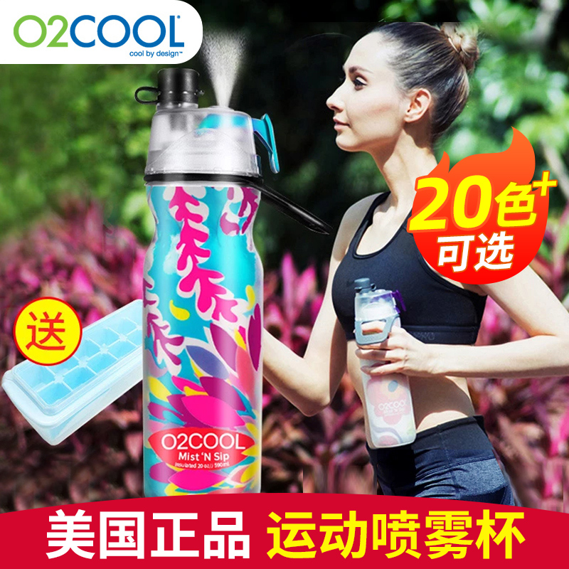 O2COOL喷雾水杯儿童运动便携喷水降温水壶男女网红杯子学生多功能