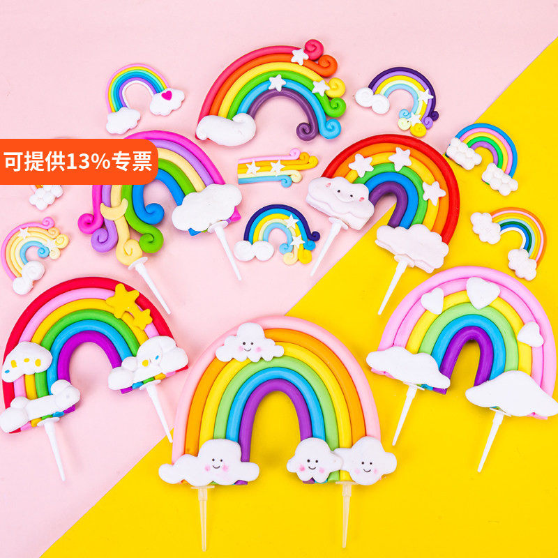 软陶彩虹蛋糕装饰插件儿童七彩云朵爱心彩虹插牌摆件生日派对装饰