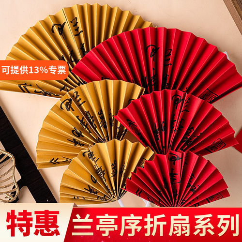 装饰摆件折扇扇子生日插件