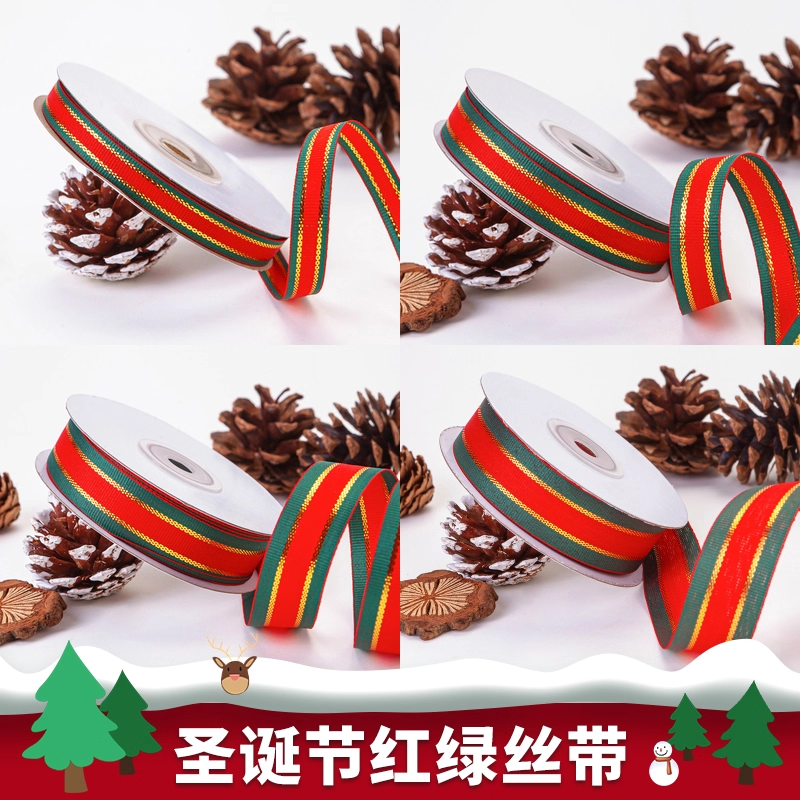 圣诞节主题网红红绿条丝带烘焙蛋糕盒礼品盒打包包装彩带diy绸带