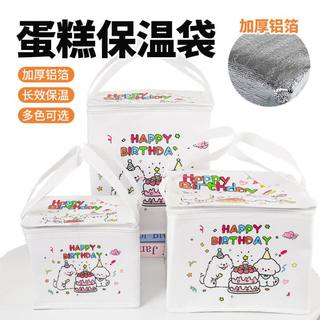 蛋糕保温袋加厚铝箔冷藏袋手提保鲜袋4-10寸大号外卖打包袋配送箱