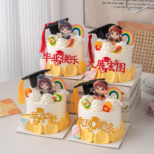 毕业季蛋糕装饰亚克力插牌