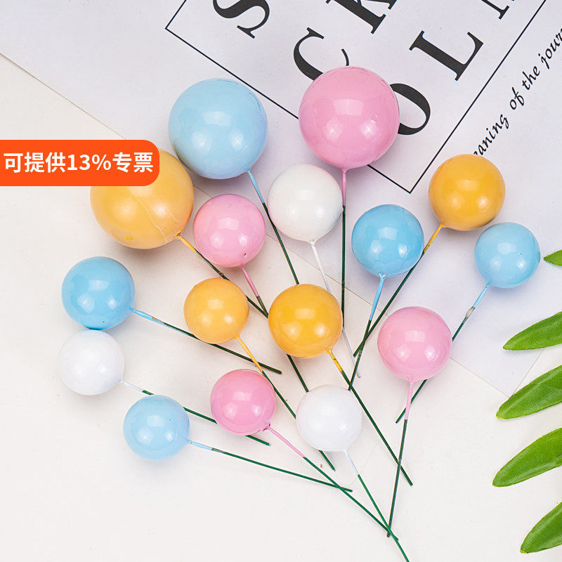 网红款彩色球金色球粉色蓝色白色球蛋糕装饰插件烘焙插牌摆件派对
