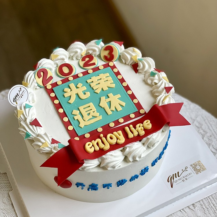 光荣退休主题爸爸妈妈爷爷奶奶蛋糕装饰摆件仿翻糖生日插件插牌-封面