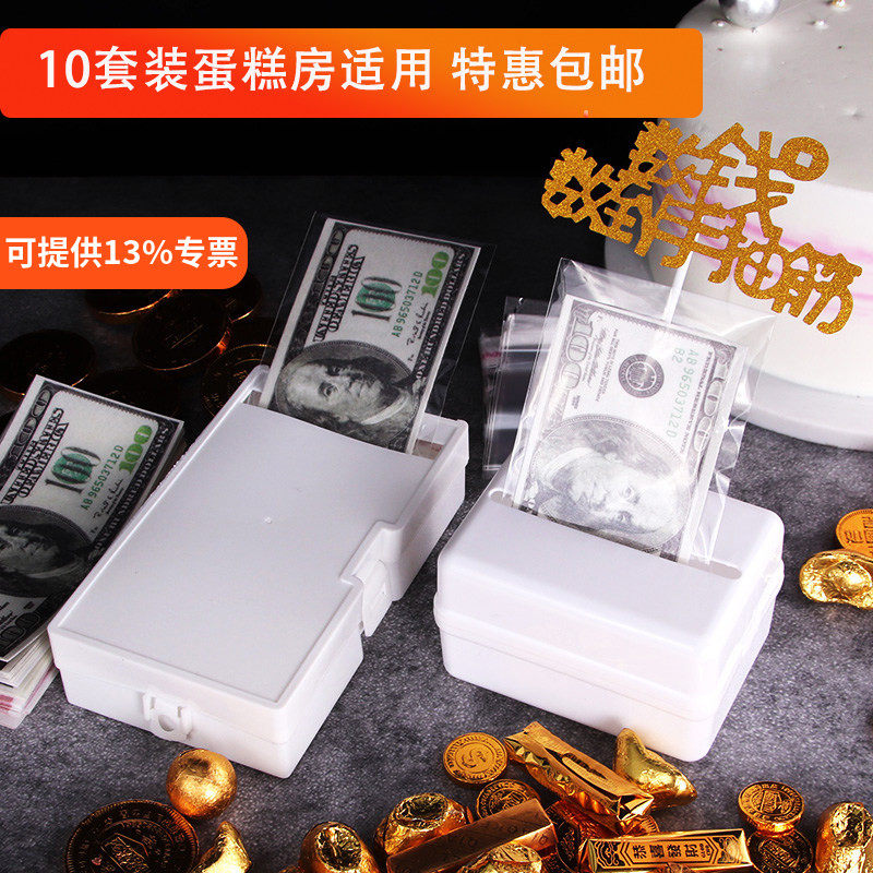 抽钱盒子蛋糕装饰生日惊喜