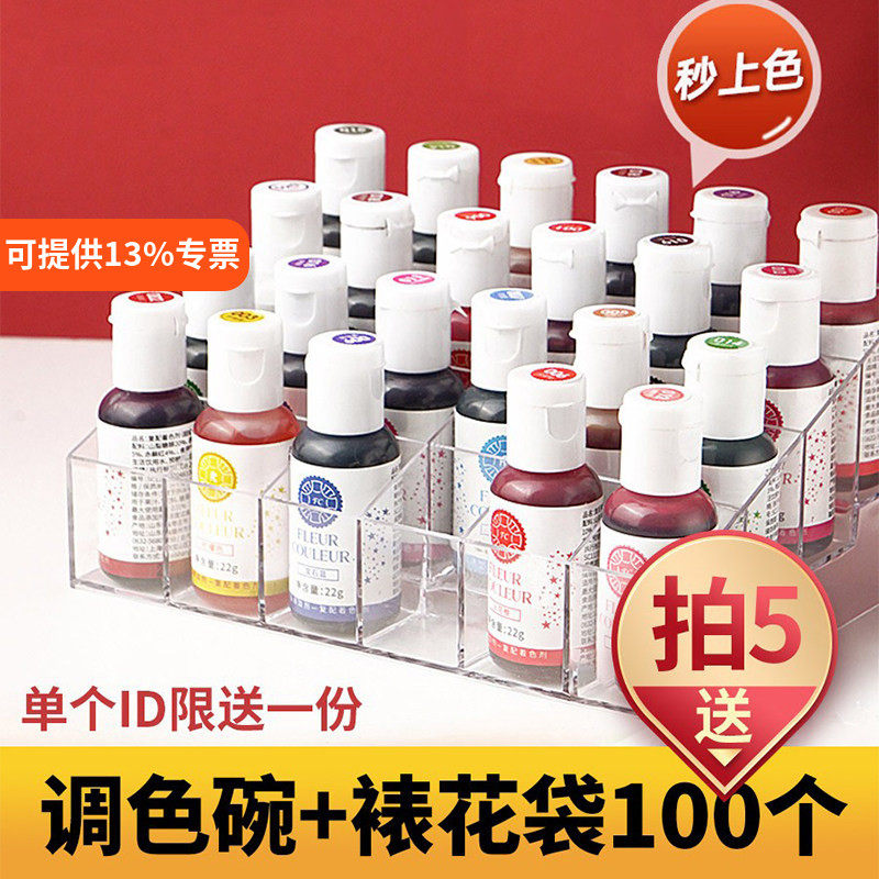 fc色素烘焙食品级蛋糕大红红色黑色翻糖奶油裱花可食用烘焙原料