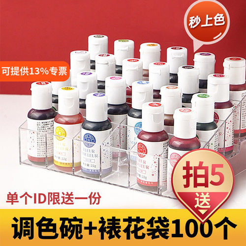 fc色素烘焙食品级蛋糕