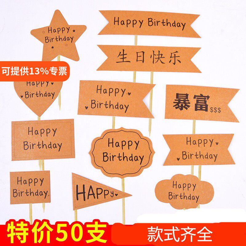 网红牛皮纸森系蛋糕装饰可写字插牌爱心三角牛皮色插件小清新插旗