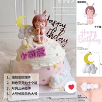 Pink Annie Cake Set 3