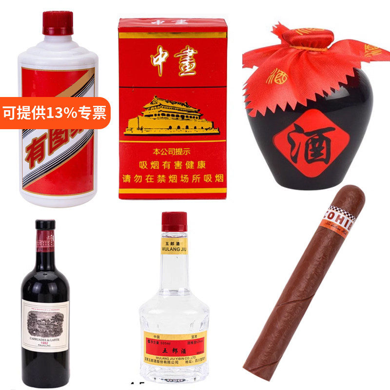 仿真白酒酒瓶香烟盒红酒爸爸爷爷生日蛋糕装饰摆件网红插件华子