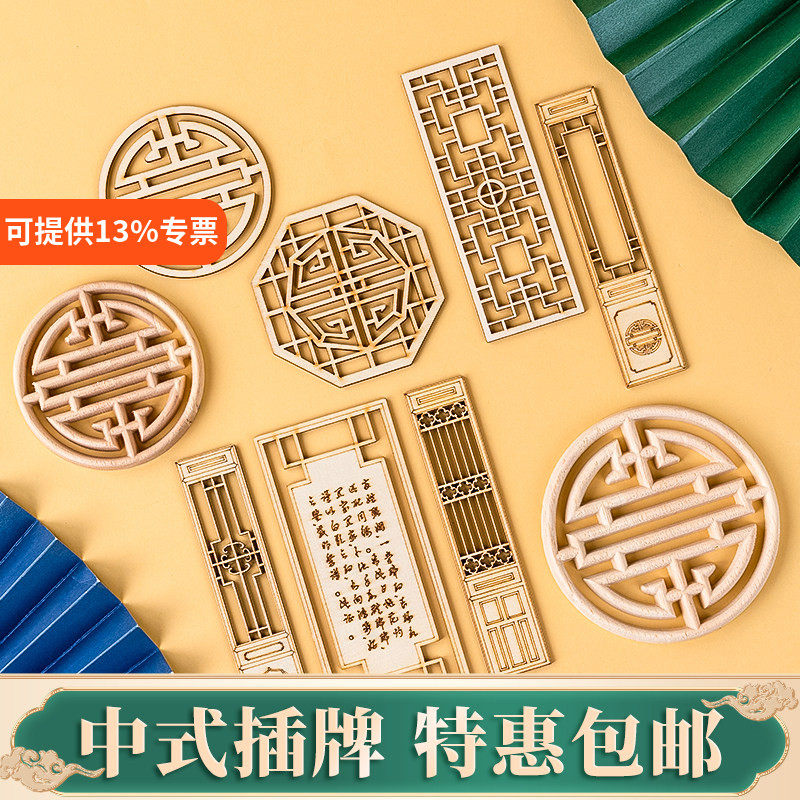 新中式古风扇子折扇木质屏风插件网红烘焙蛋糕装饰国潮风生日装扮