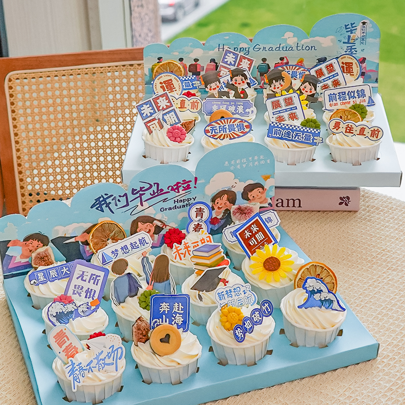 毕业季手提蛋糕装饰我们毕业啦