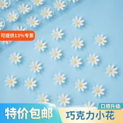 巧克力翻糖小花蛋糕装饰摆件