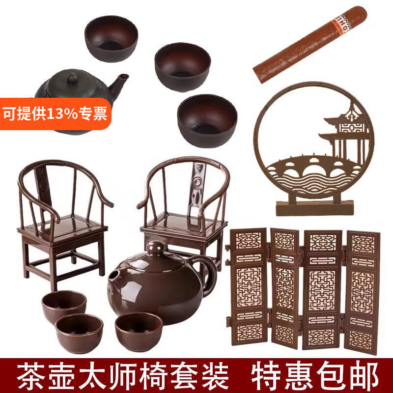 网红祝寿生日蛋糕装饰品茶壶杯子太师椅子摆件爸爸生日插件摆件