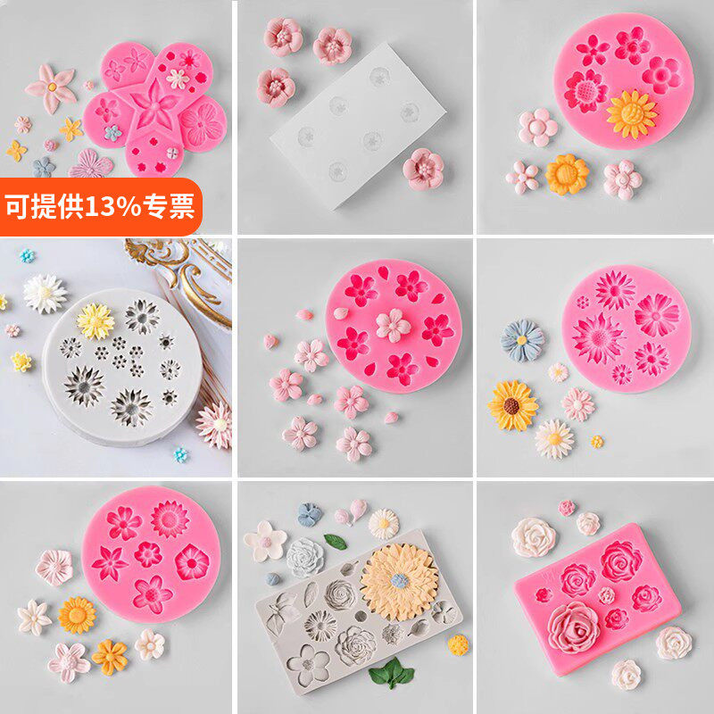 樱花模具硅胶花朵叶子巧克力翻糖花瓣小雏菊蛋糕装饰造型烘焙工具