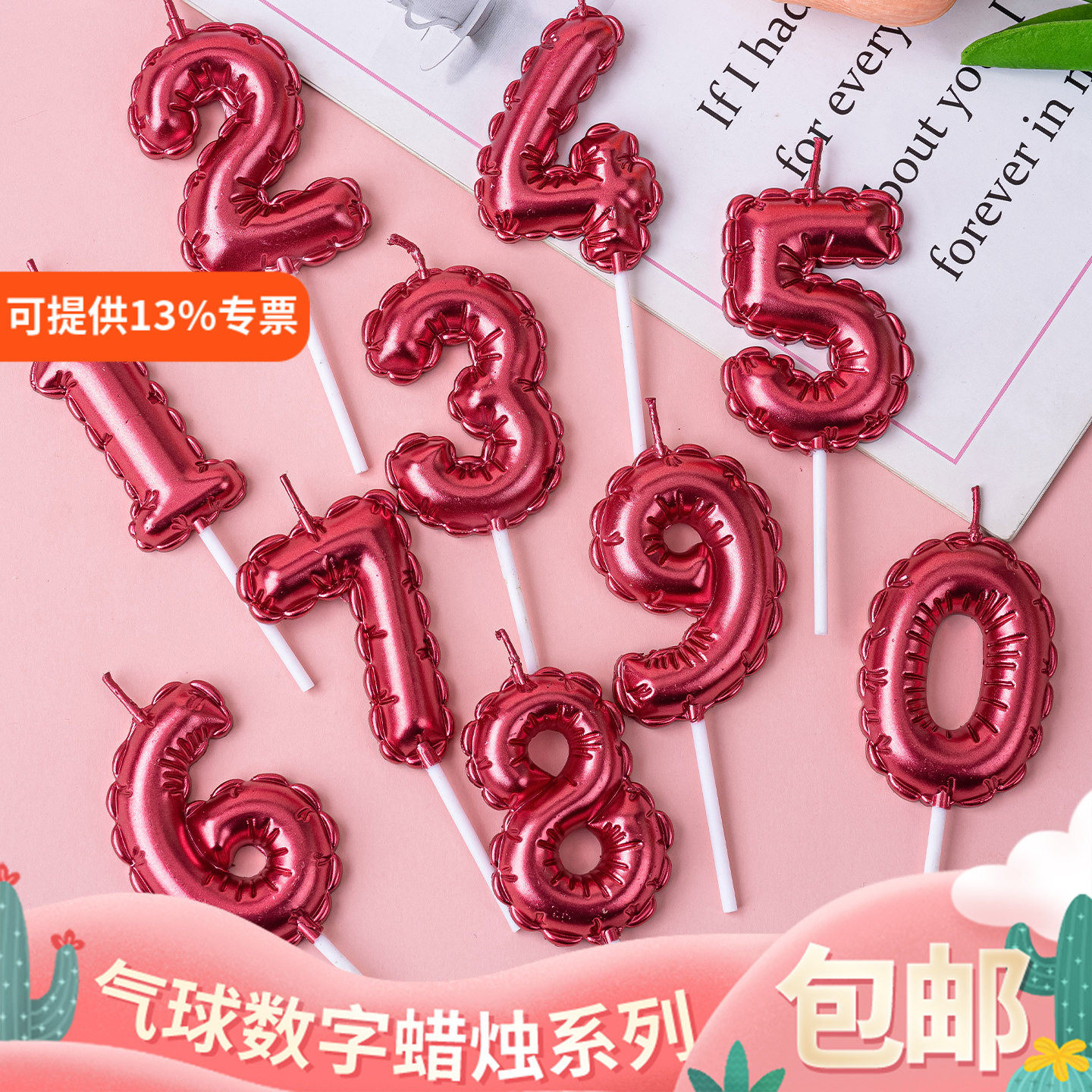 创意红色数字0-9生日蛋糕装饰蜡烛情人节新年红周岁派对烘焙插件