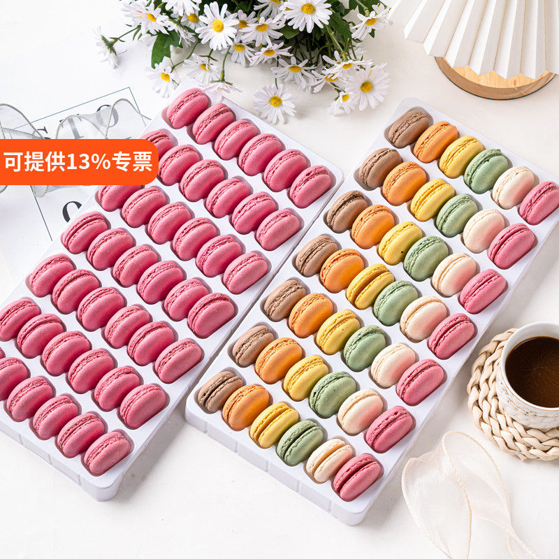 无夹心饼壳法式马卡龙甜点手工半成品饼干生日蛋糕装饰烘焙原料