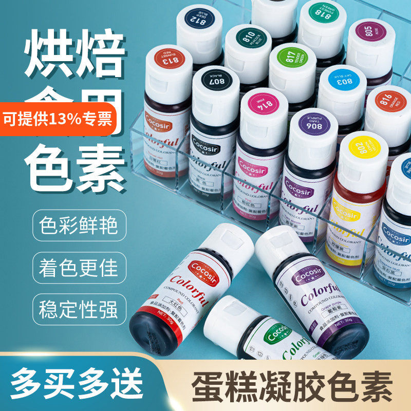 食用色素奶油翻糖都可以用图片
