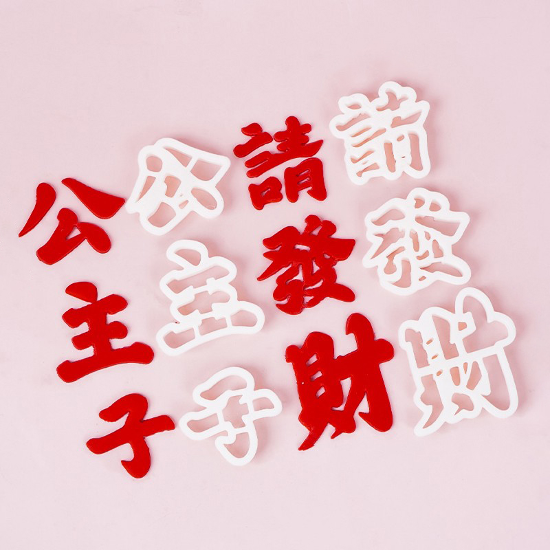公主请发财网红蛋糕装饰