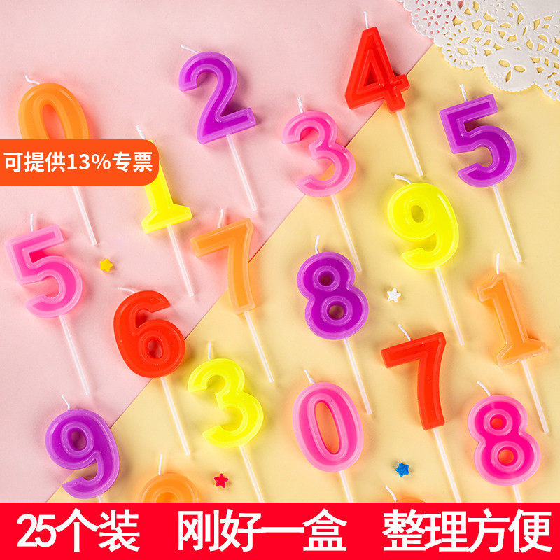 【25个】数字生日蜡烛 彩色周岁小蜡烛创意儿童蛋糕装饰小蜡烛