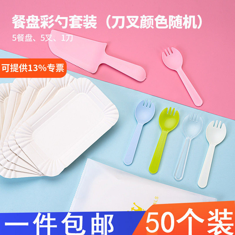 蛋糕盘叉一次性纸盘刀叉盘组合套装生日餐具叉勺盘子餐盘蜡烛碟子