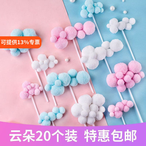 云朵蛋糕装饰摆件立体热气球