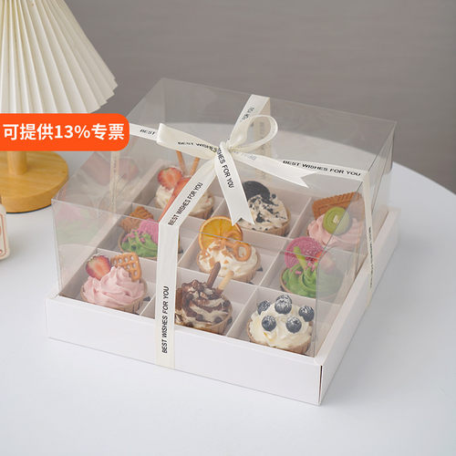 网红九宫格纸杯包装盒