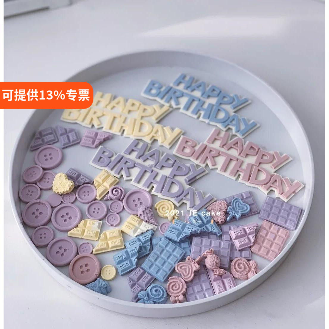 烘焙生日蛋糕硅胶模具纽扣华夫巧克力翻糖立体HB甜品装饰DIY模具