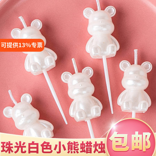 网红珠光小熊蜡烛蛋糕装饰