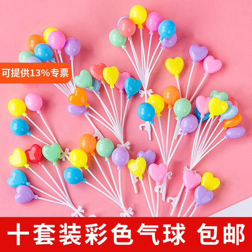 卡通马卡龙彩色塑料气球串