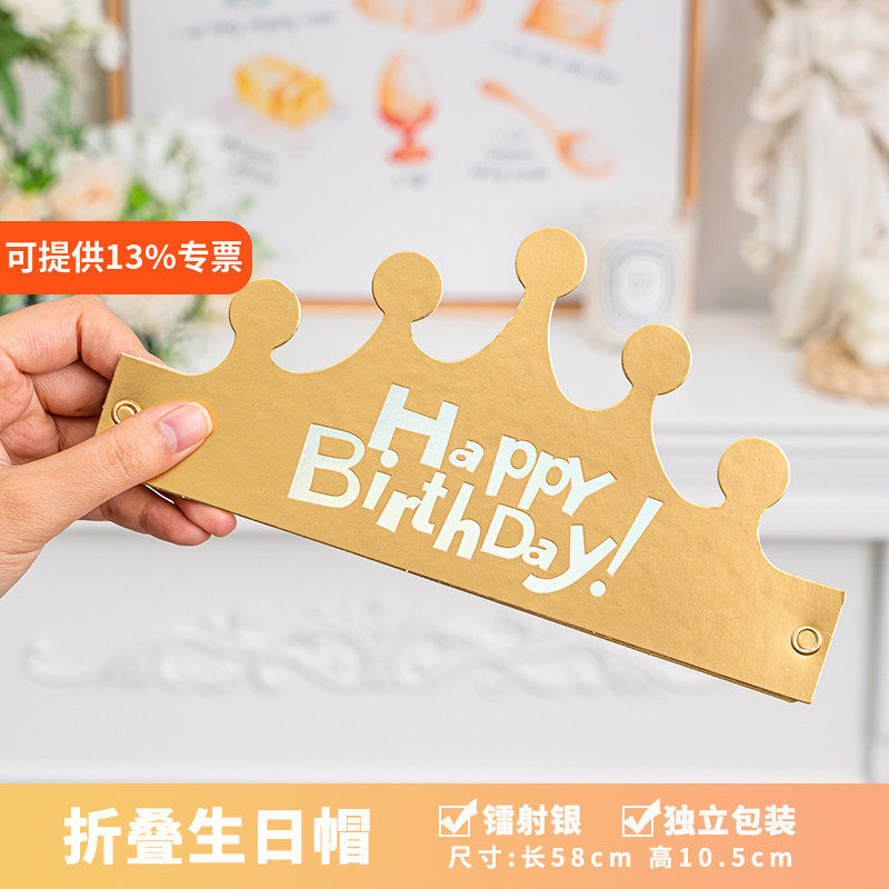 网红ins可折叠生日帽 儿童周岁派对生日帽子金色皇冠定制大人头饰