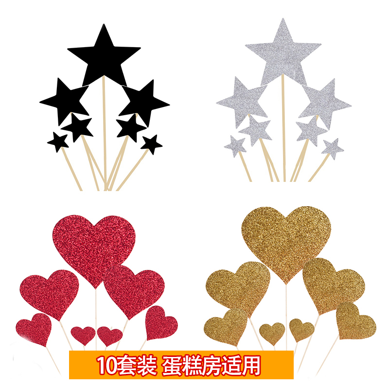 10套磨砂大小爱心闪亮五角星插旗