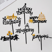 生日快乐亚克力蛋糕装 饰插牌happy birthday不管几岁生日万岁插件