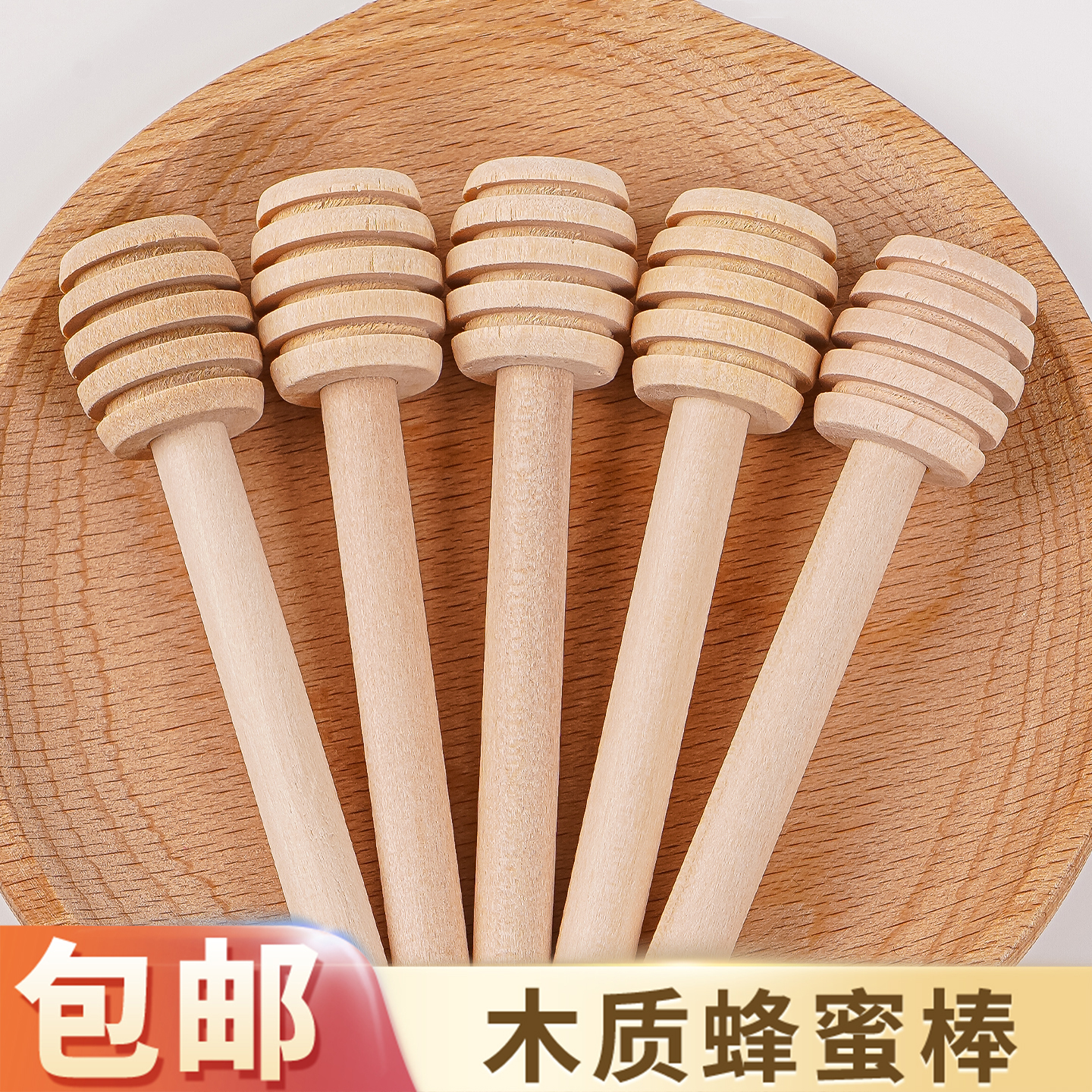 迷你手动搅拌棒木质蜂蜜棒