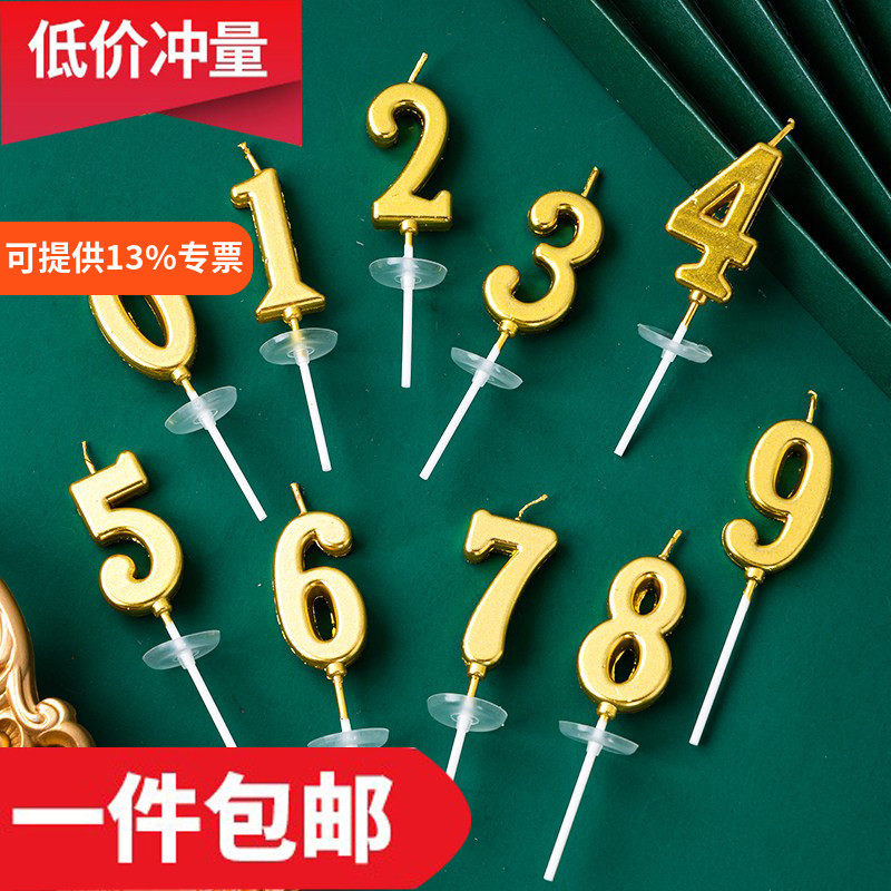20个金色数字蜡烛儿童周岁生日派对创意甜品独立盒蛋糕装饰插件