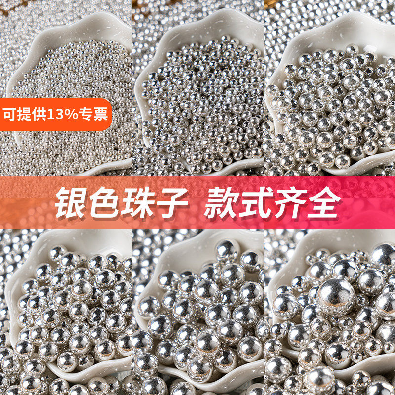 银色圆珠彩针银珠糖珠蛋糕装饰西点蛋糕冰淇淋烘焙装饰摆件插件