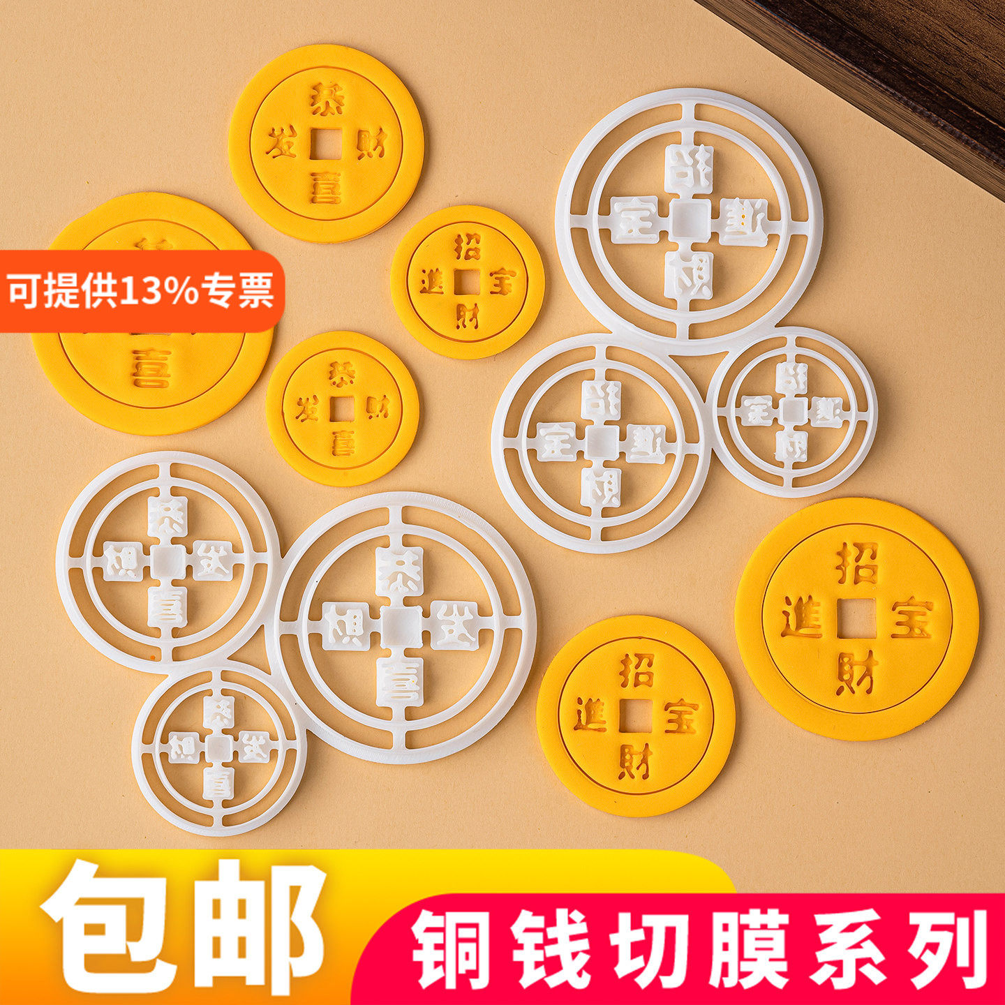 招财进宝恭喜发财铜钱切模翻糖元宝福袋钱币符号蛋糕烘焙装饰模具