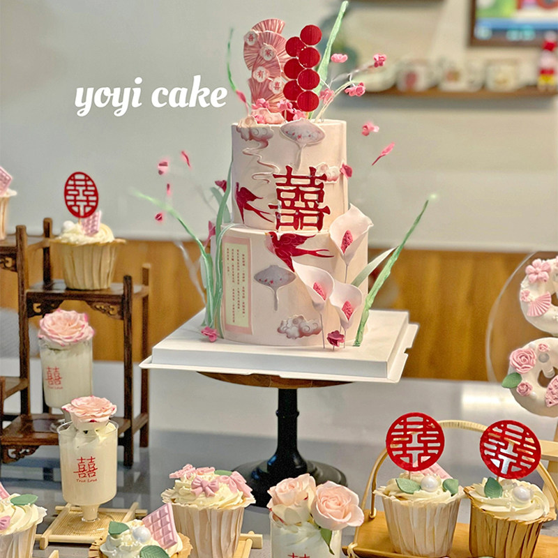 粉色新中式婚礼结婚订婚甜品台装饰国风吾家有喜鲜花鸳鸯喜字插件