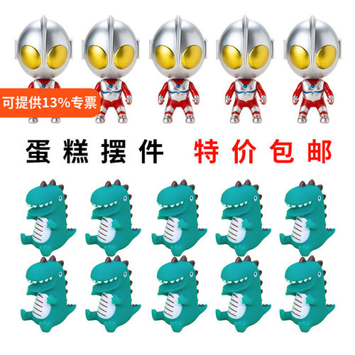 网红大头英雄超人打怪兽儿童生日蛋糕装饰品摆件男孩生日恐龙插件