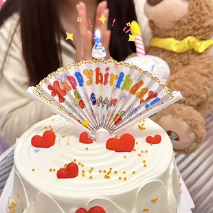 抖音网红同款 饰扇子许愿 扇形惊喜横幅蜡烛搞怪派对生日快乐蛋糕装