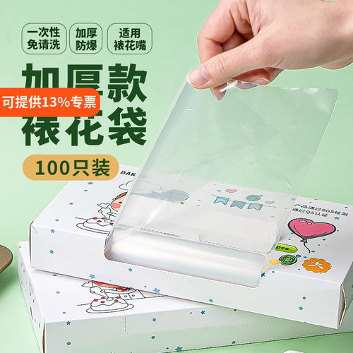 蛋糕挤花袋溶豆曲奇透明袋