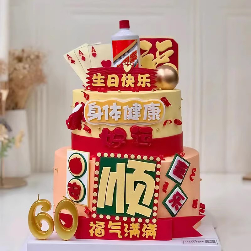 父亲节烘焙蛋糕装饰杠上开花祝福语EVA摆件仿真酒瓶亚克力福装扮